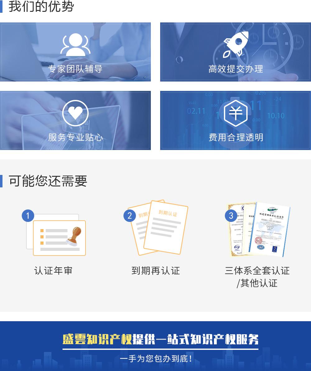 ISO9001質(zhì)量管理體系認證保定盛雲知識產(chǎn)權代理有限公司